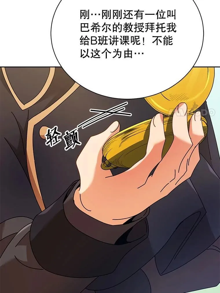 71.必须干掉他 第44页