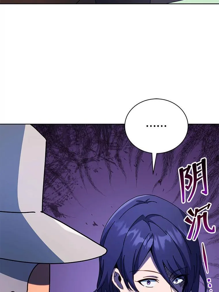 71.必须干掉他 第45页