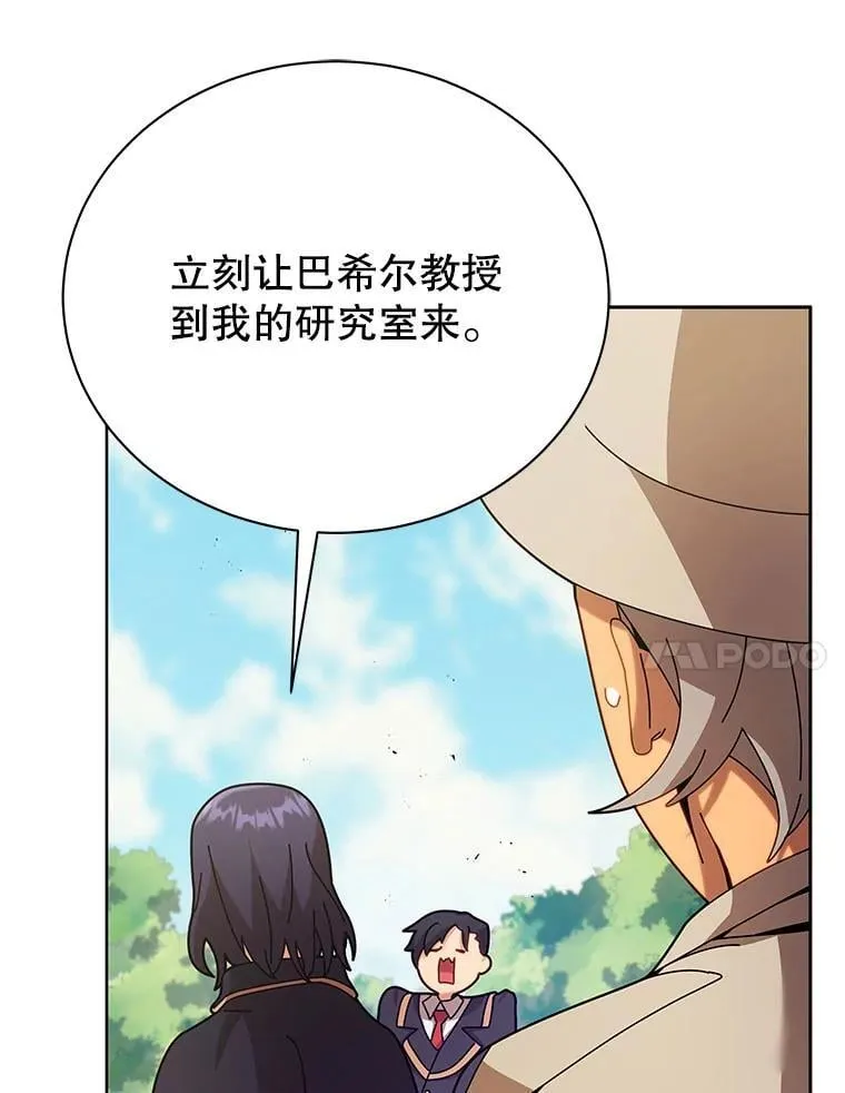 71.必须干掉他 第47页