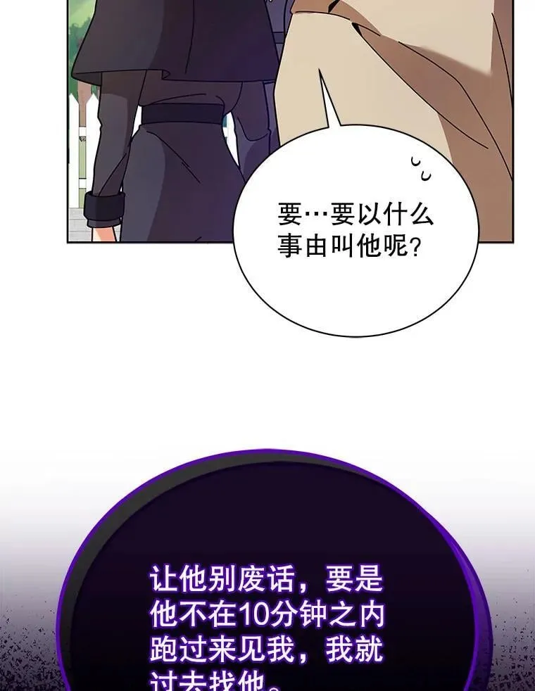 71.必须干掉他 第48页