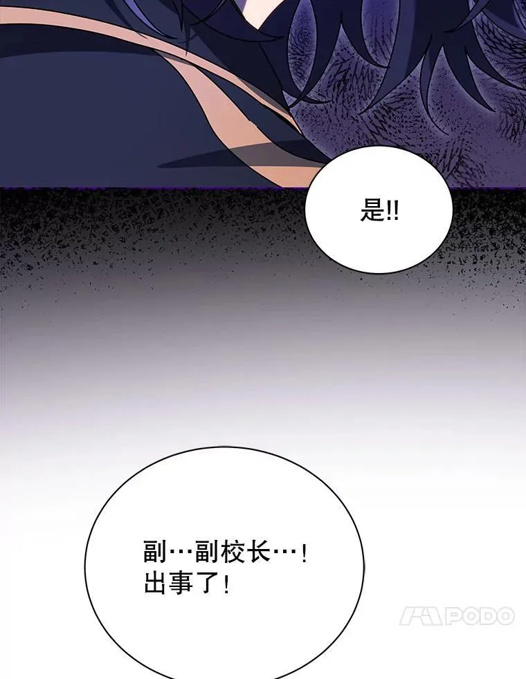 71.必须干掉他 第50页