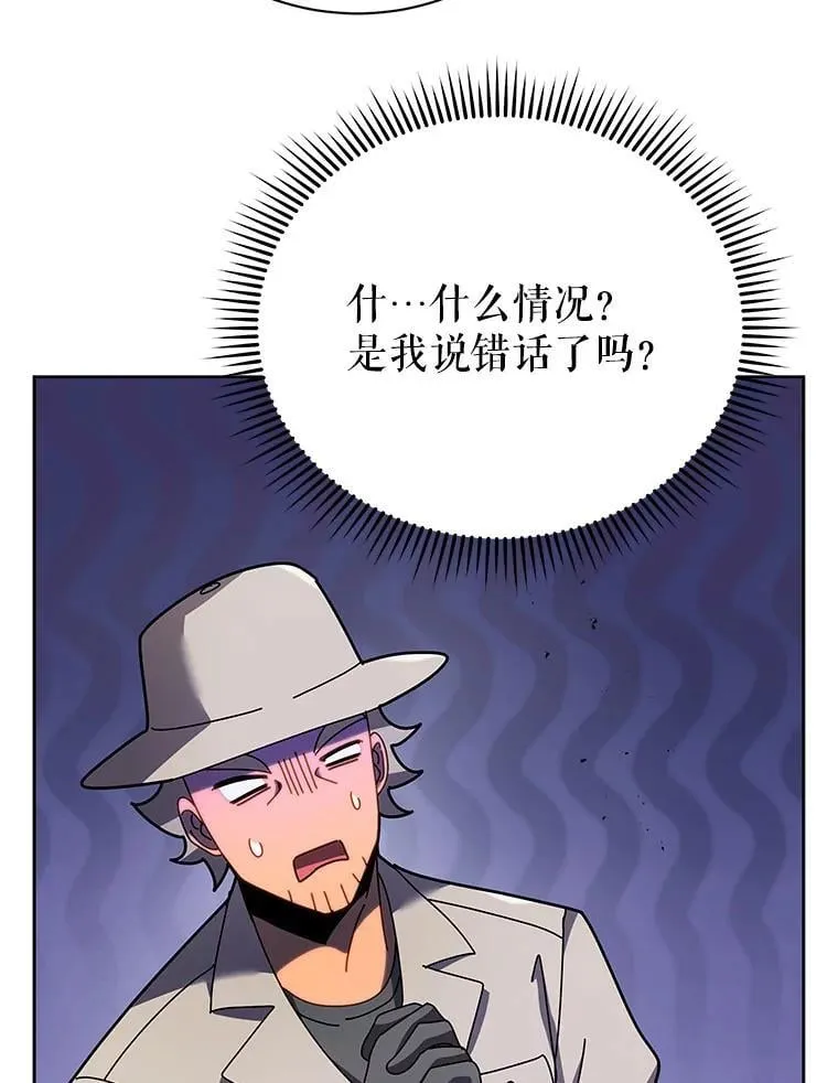 71.必须干掉他 第51页