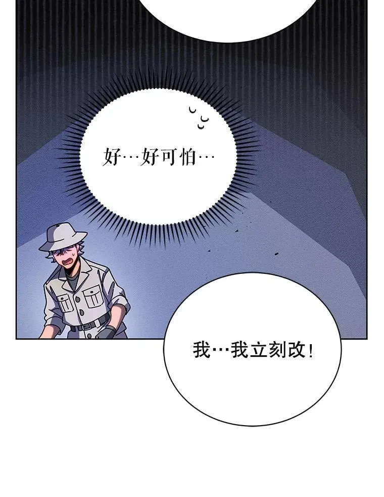 71.必须干掉他 第53页