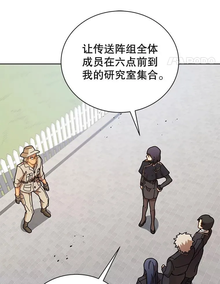 71.必须干掉他 第54页