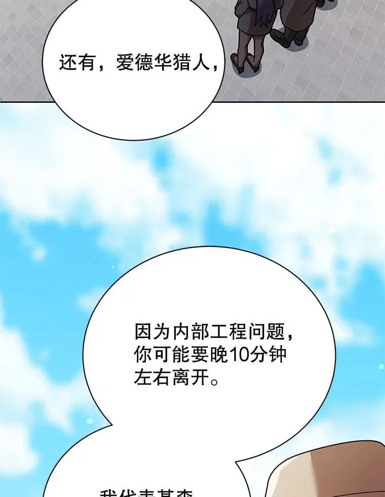 71.必须干掉他 第55页