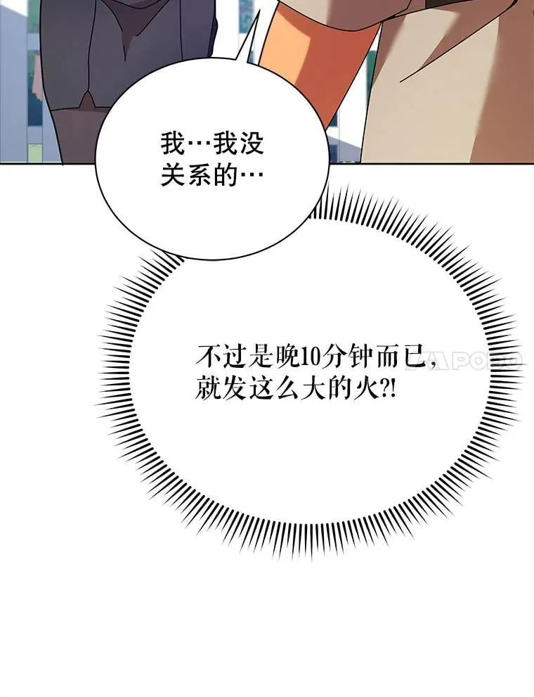 71.必须干掉他 第57页
