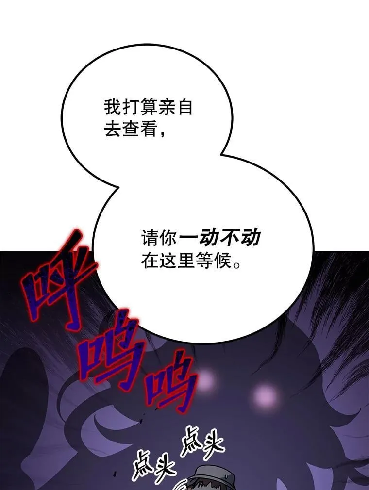 71.必须干掉他 第58页