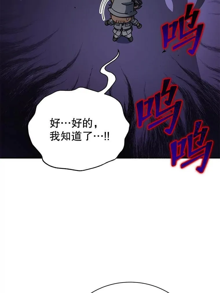 71.必须干掉他 第59页