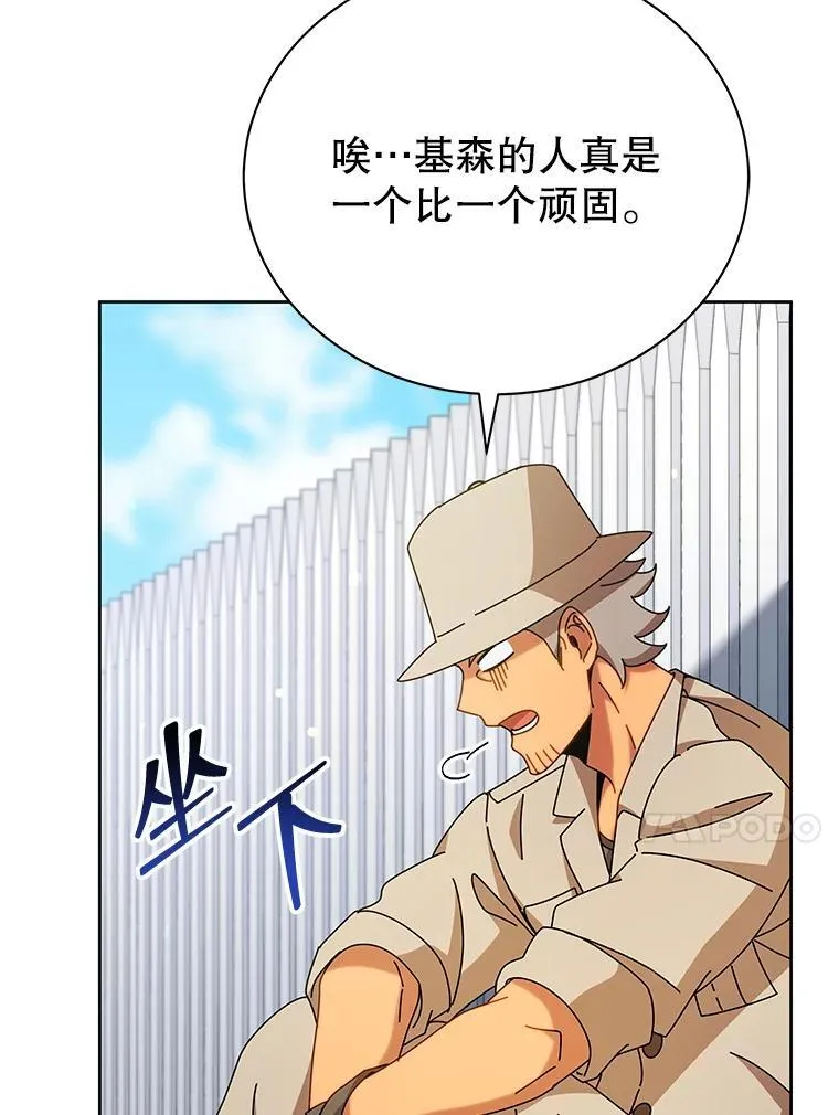71.必须干掉他 第60页
