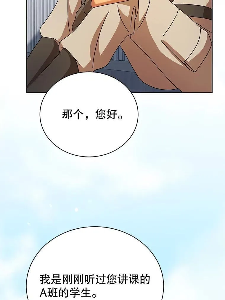71.必须干掉他 第61页