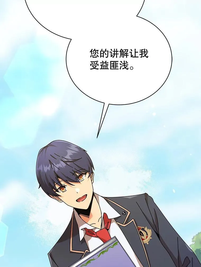 71.必须干掉他 第62页
