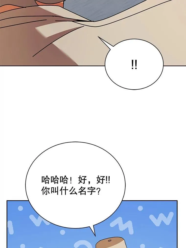 71.必须干掉他 第64页
