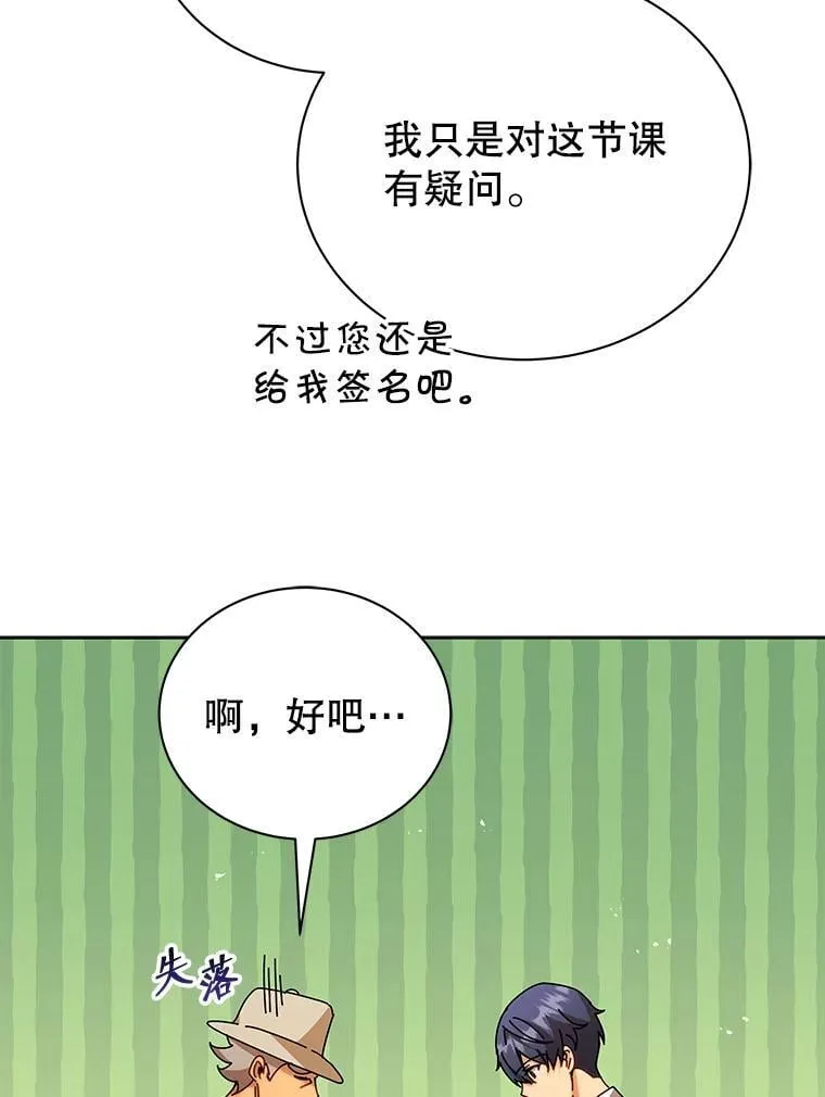 71.必须干掉他 第66页
