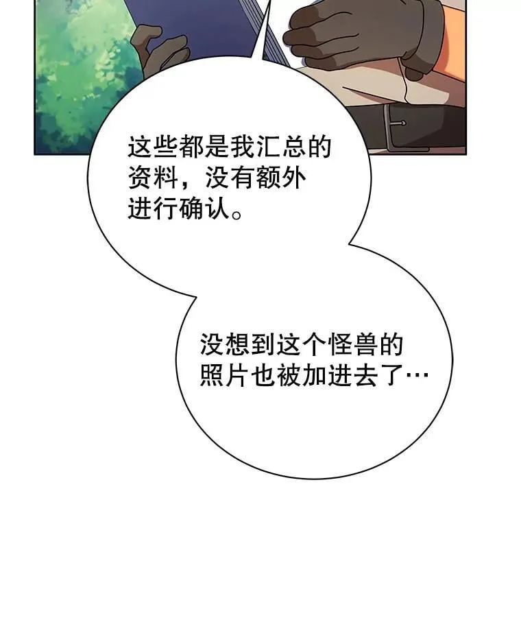 71.必须干掉他 第69页