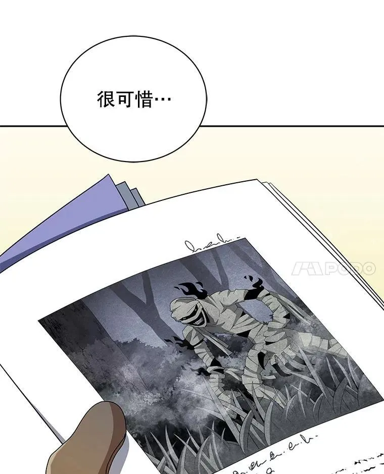 71.必须干掉他 第70页