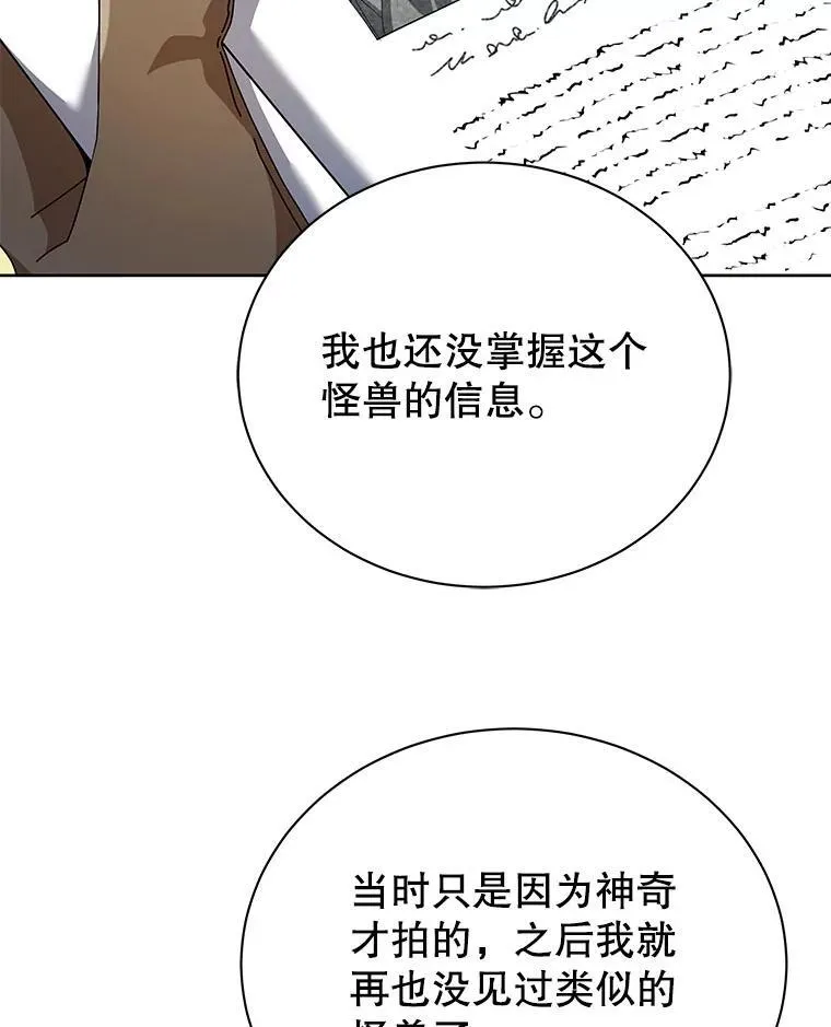 71.必须干掉他 第71页