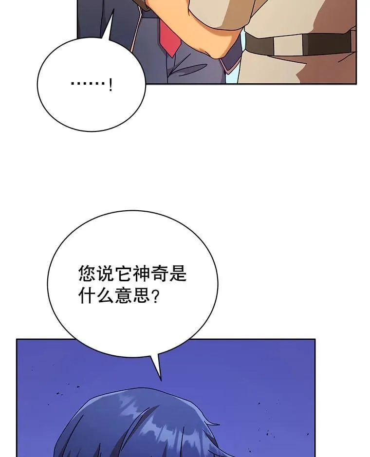 71.必须干掉他 第73页