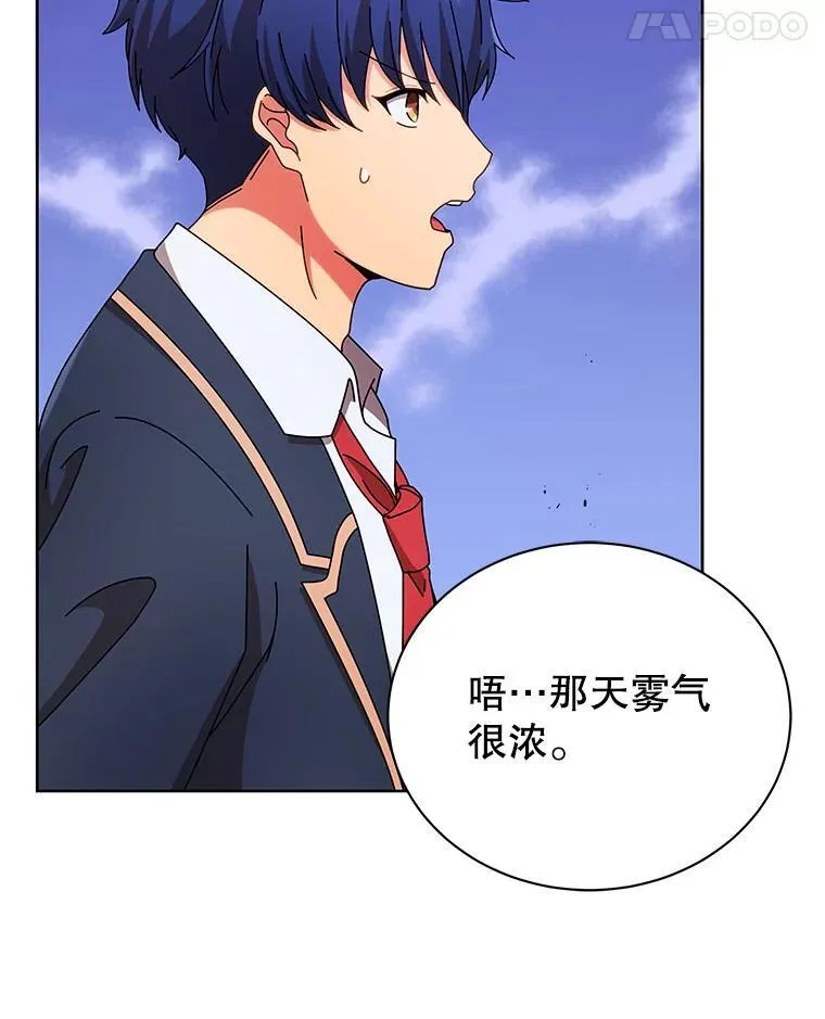 71.必须干掉他 第74页