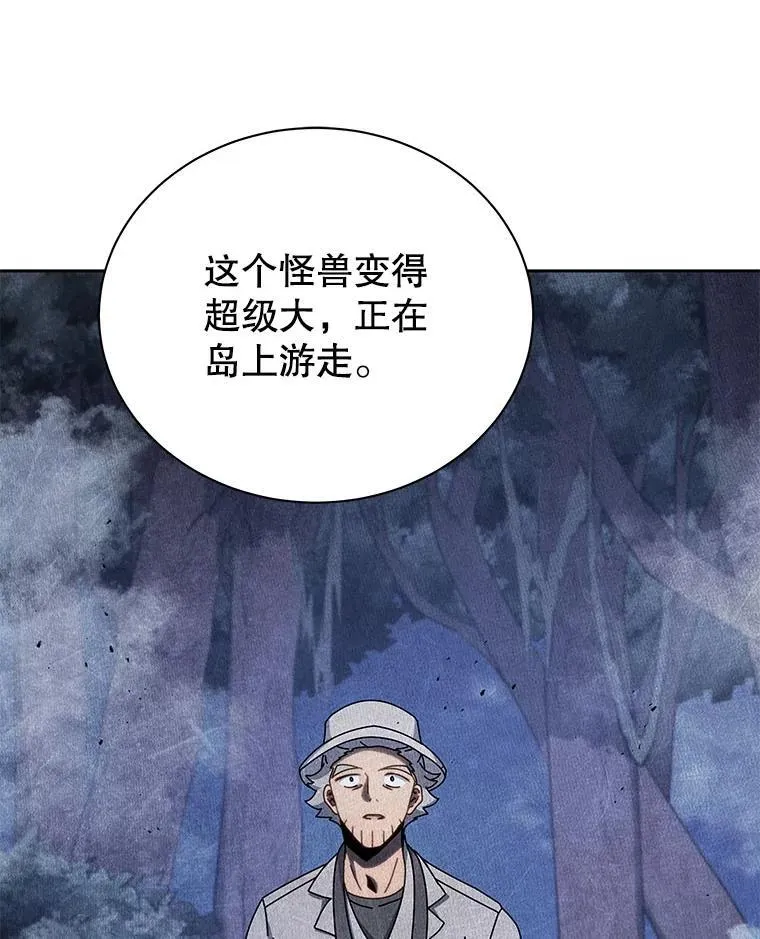 71.必须干掉他 第75页