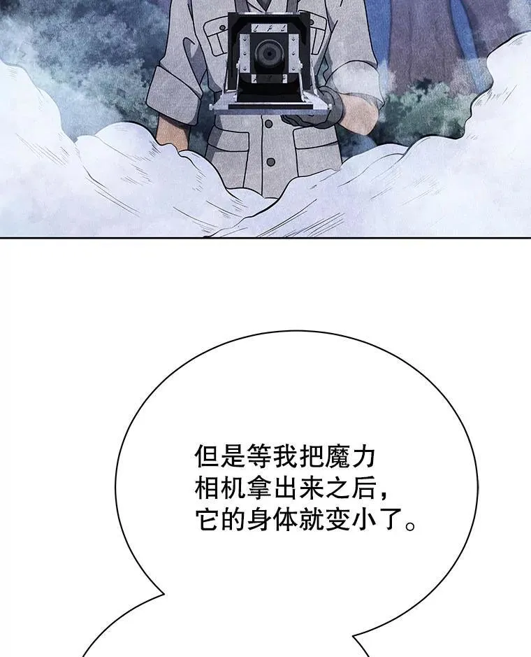 71.必须干掉他 第76页