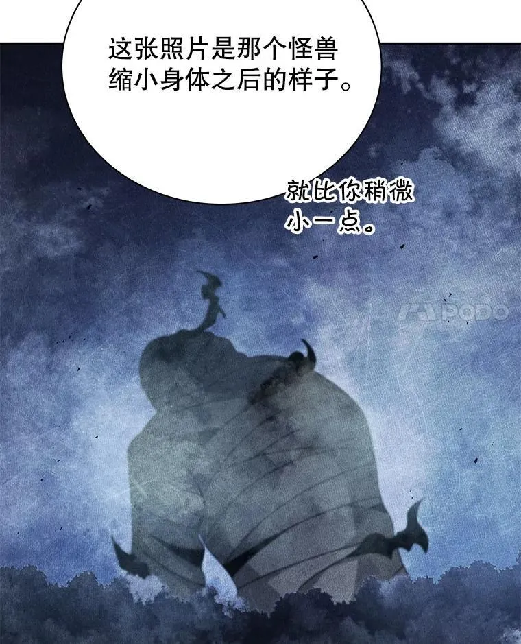 71.必须干掉他 第77页