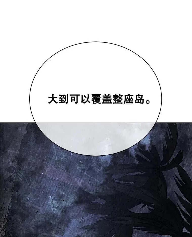 71.必须干掉他 第79页