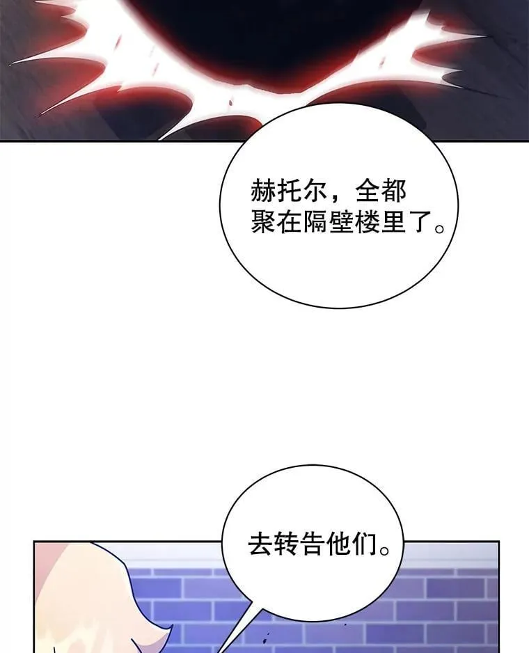 71.必须干掉他 第85页