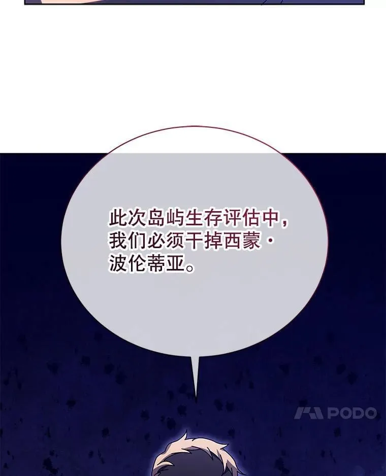71.必须干掉他 第87页