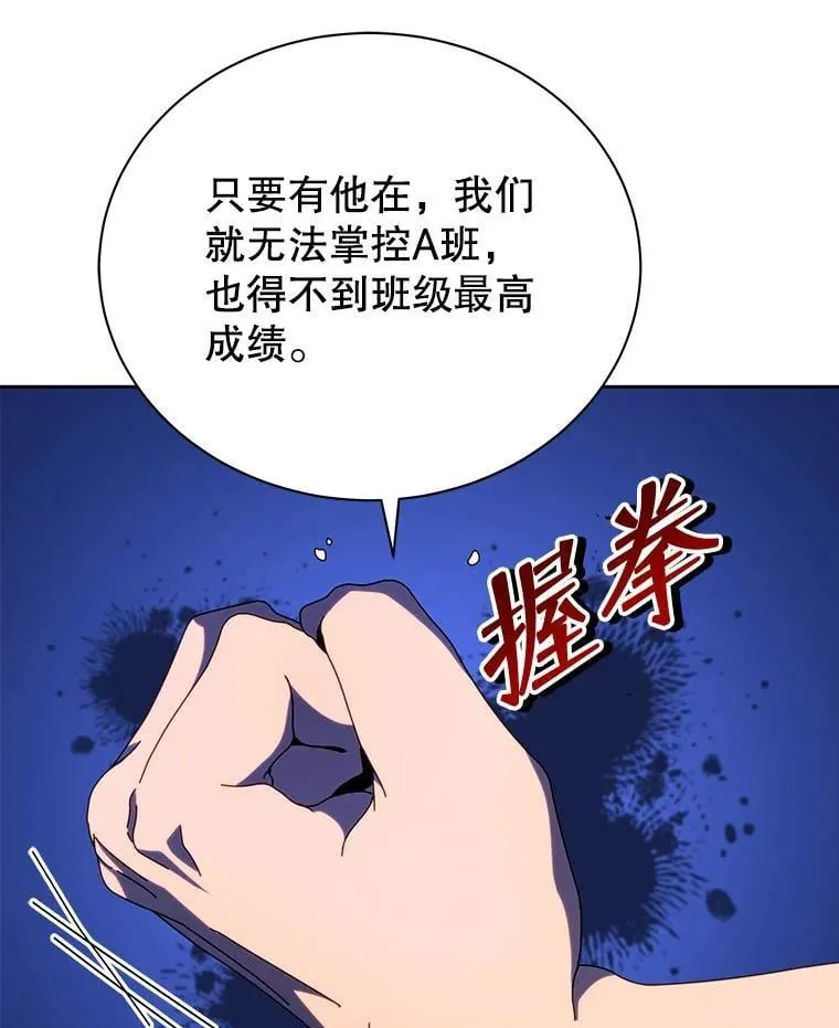71.必须干掉他 第89页