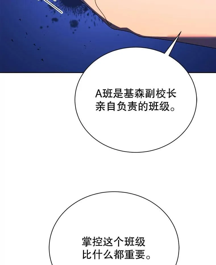 71.必须干掉他 第90页