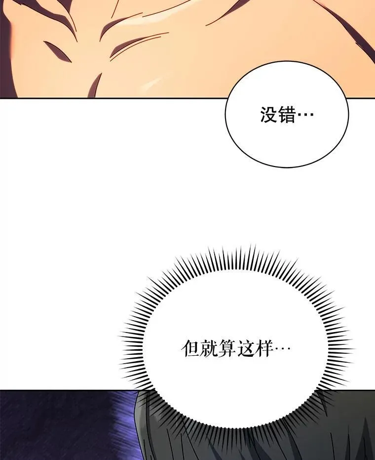 71.必须干掉他 第92页