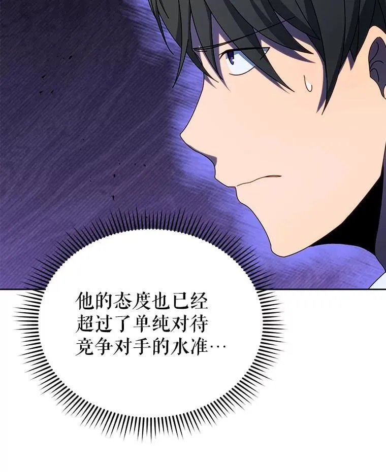 71.必须干掉他 第93页