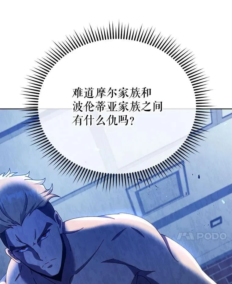 71.必须干掉他 第94页
