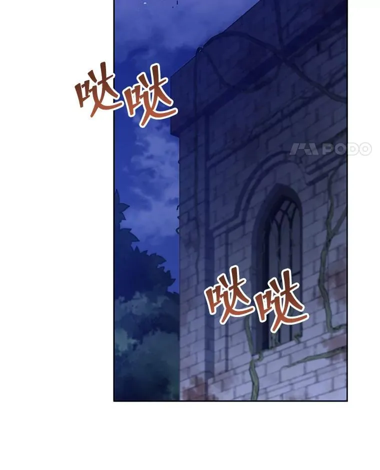 71.必须干掉他 第98页