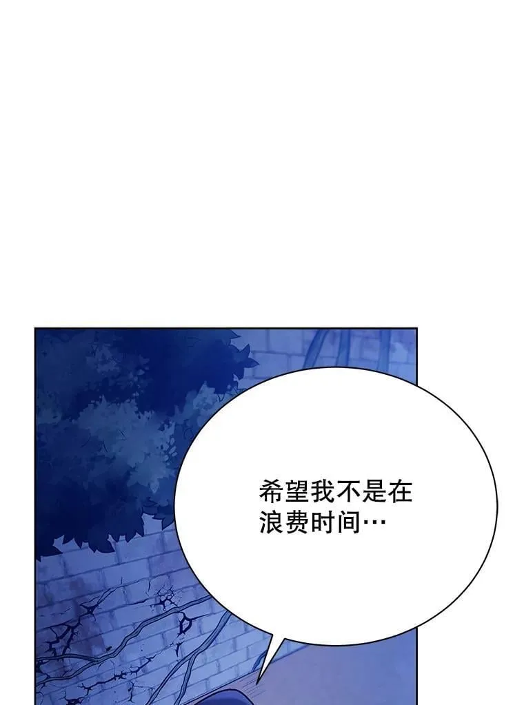 71.必须干掉他 第99页