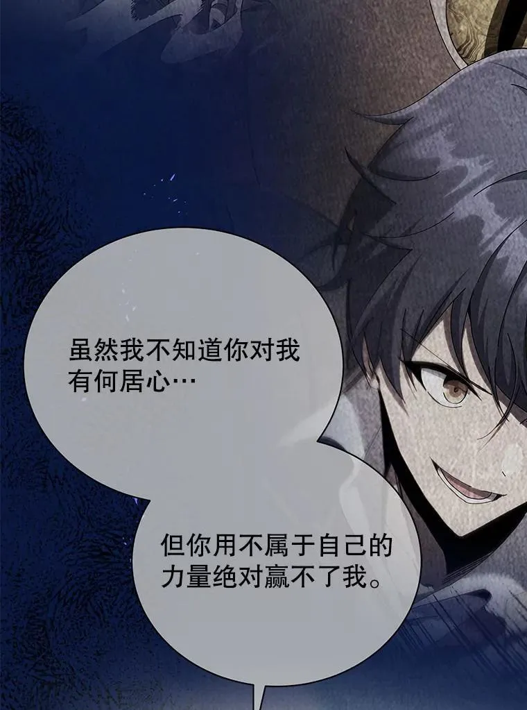 71.必须干掉他 第102页