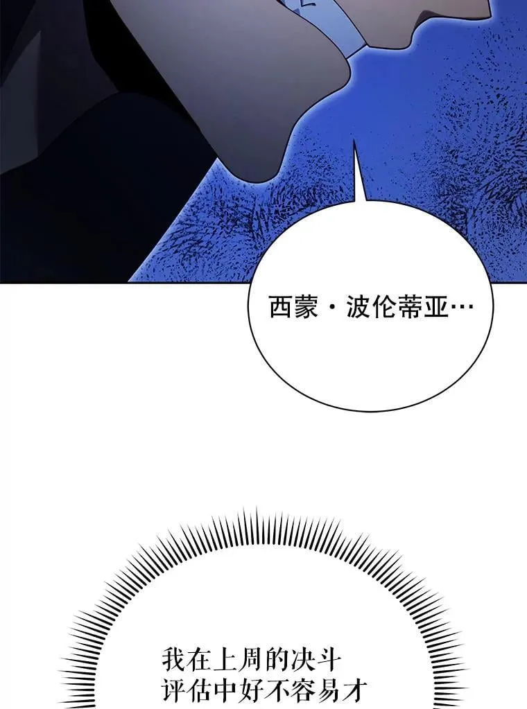 71.必须干掉他 第105页