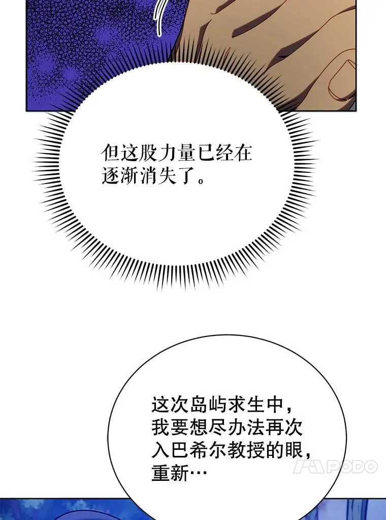 71.必须干掉他 第107页