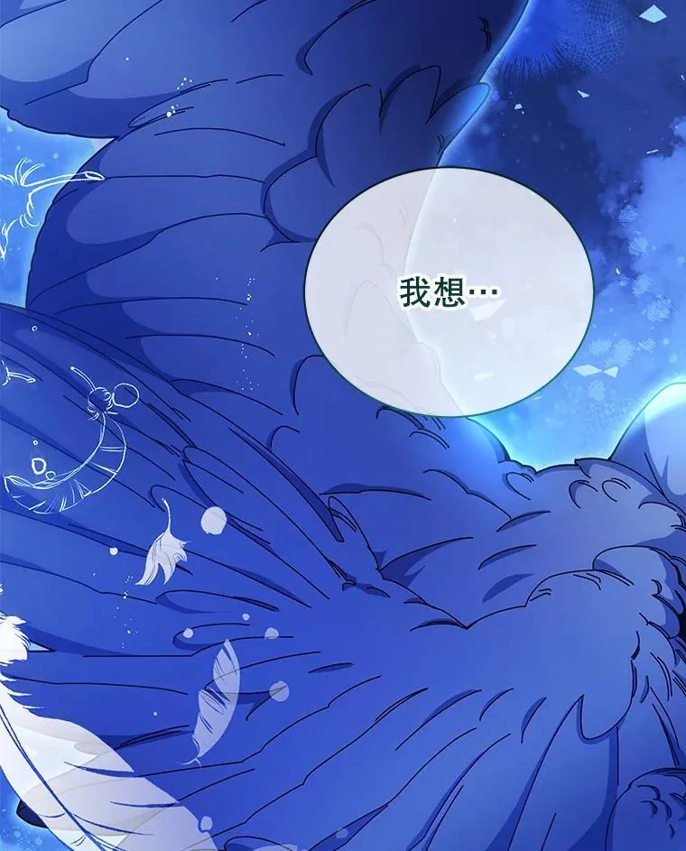 71.必须干掉他 第113页