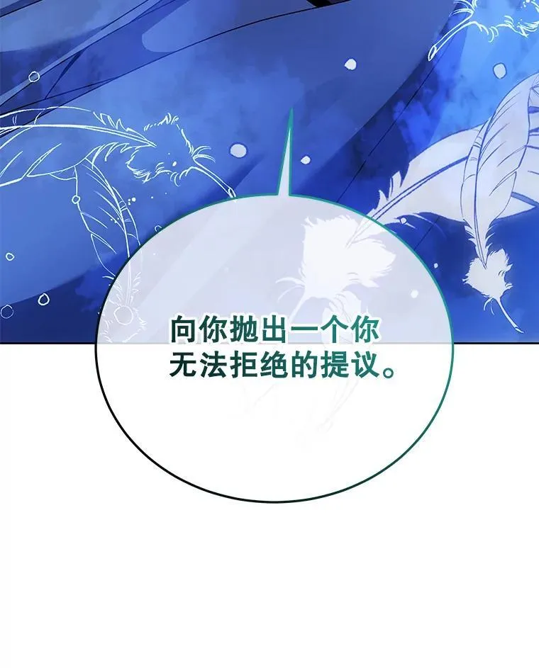 71.必须干掉他 第116页