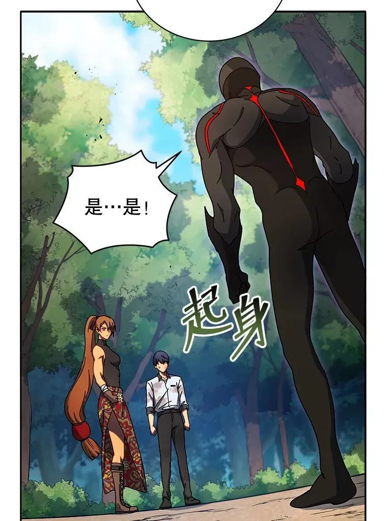69.成功伪装 第8页