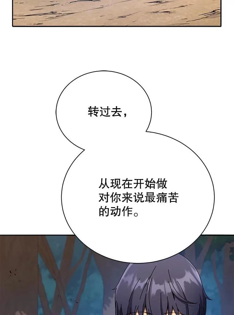 69.成功伪装 第9页