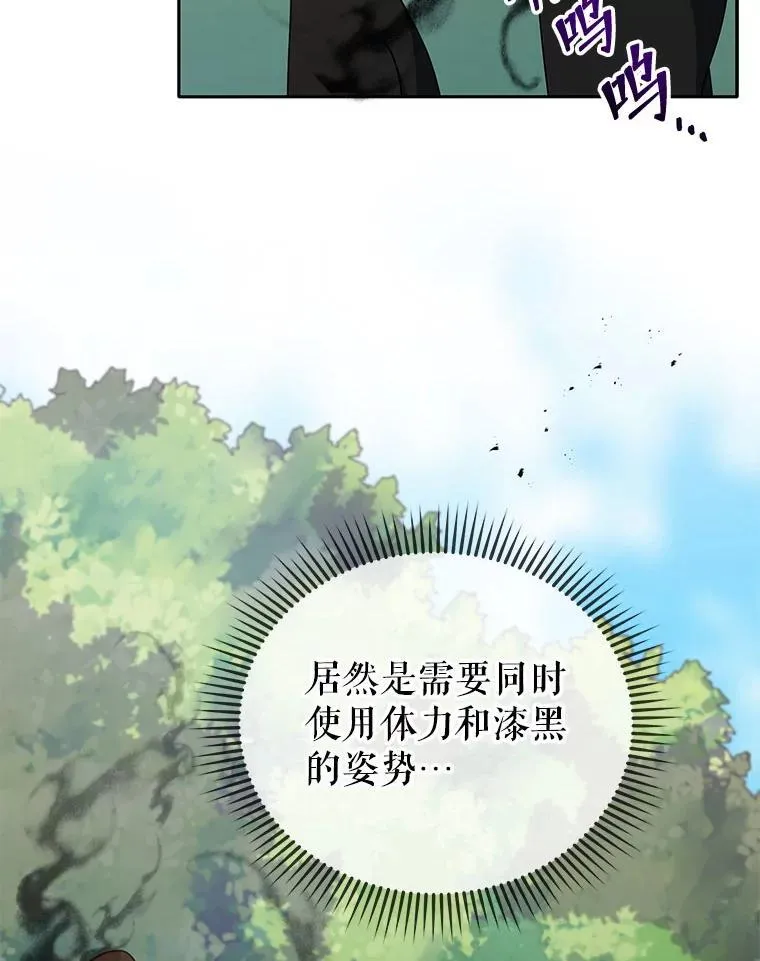 69.成功伪装 第16页