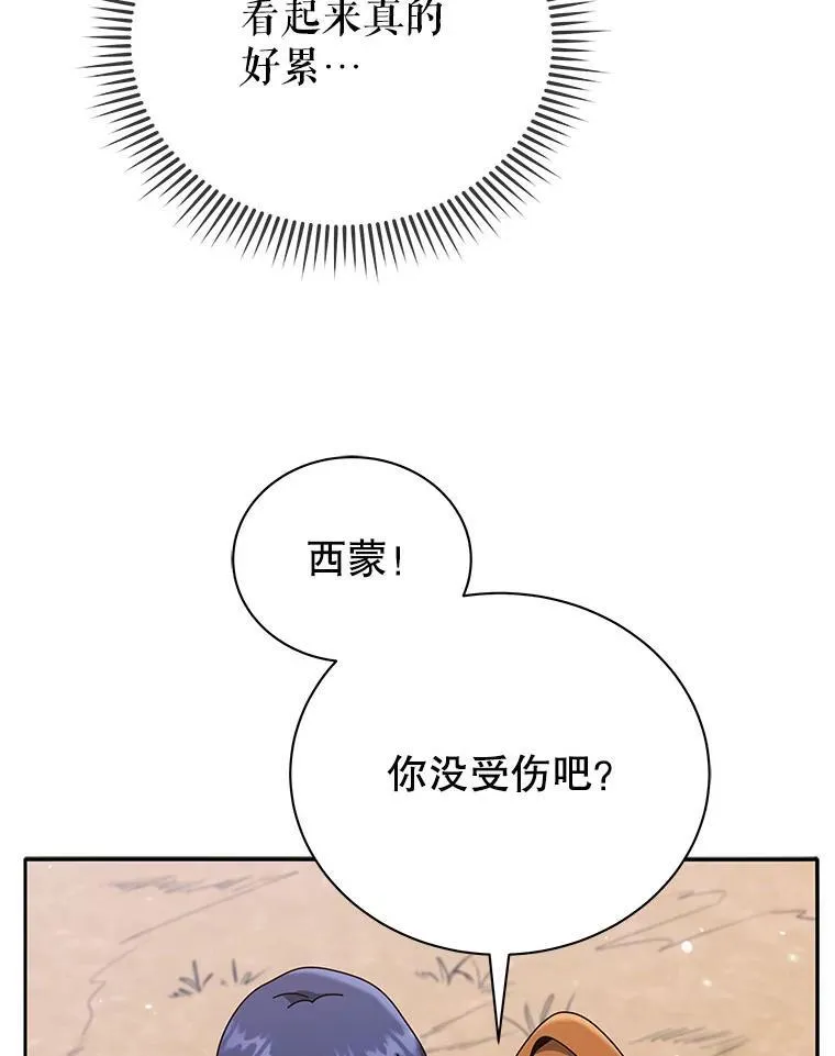 69.成功伪装 第19页