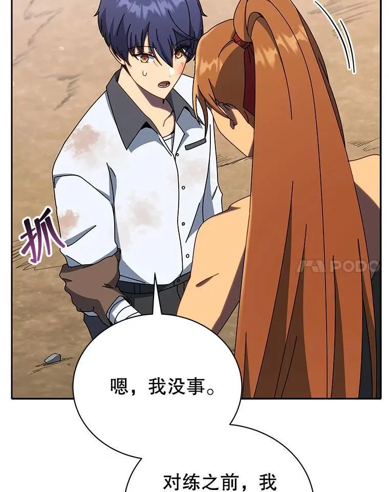 69.成功伪装 第20页
