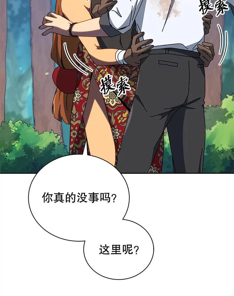 69.成功伪装 第22页