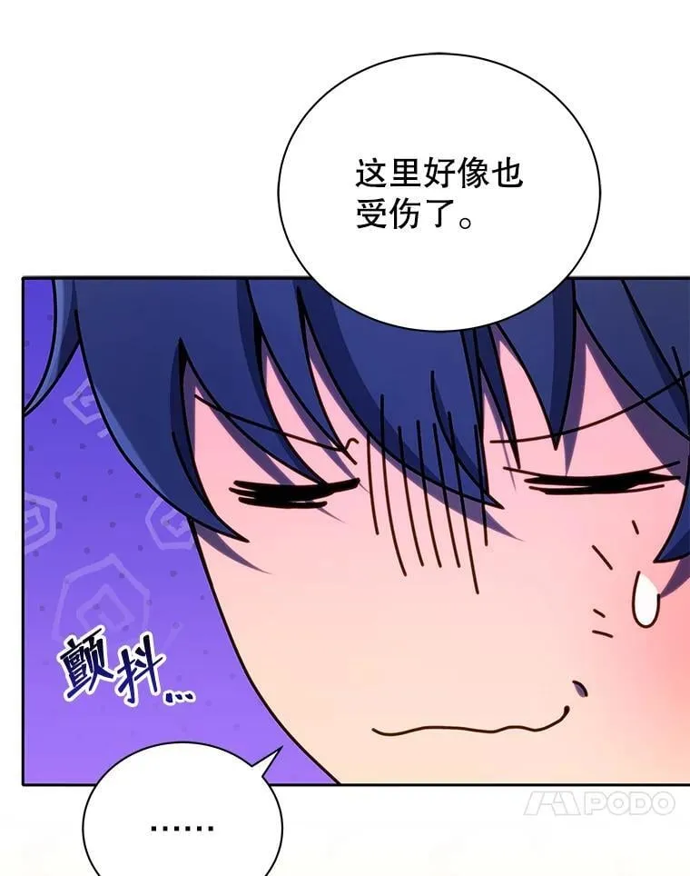 69.成功伪装 第23页