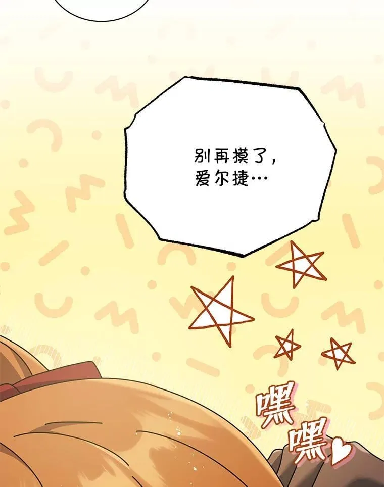 69.成功伪装 第24页