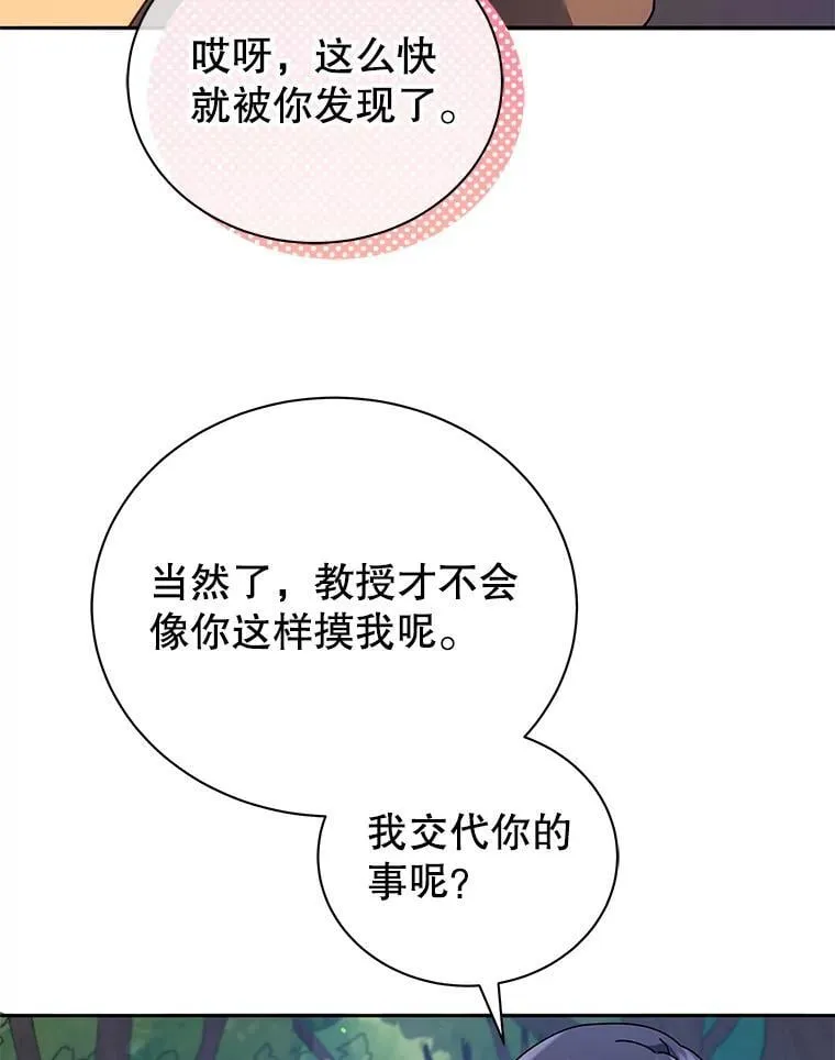 69.成功伪装 第26页