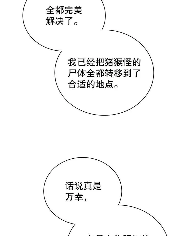 69.成功伪装 第28页